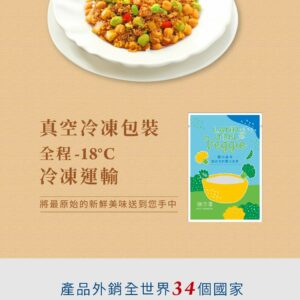 (中文分段)w1000_官網_黃芥籽藜麥毛豆-中文-20231124-03