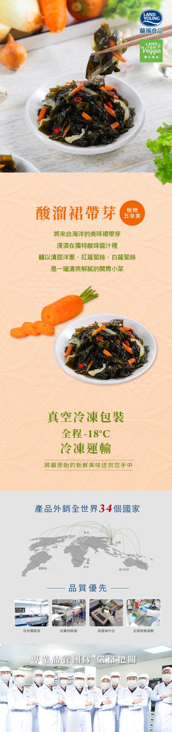 Saures Wakame