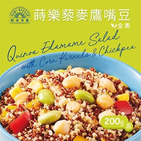 Quinoa Edamame Salad with Corn Kernels and Chickpea (Vegan)