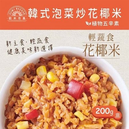 Kimchi gebakken bloemkoolrijst