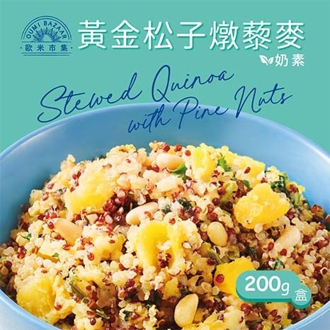 Quinoa braisé aux pignons dorés