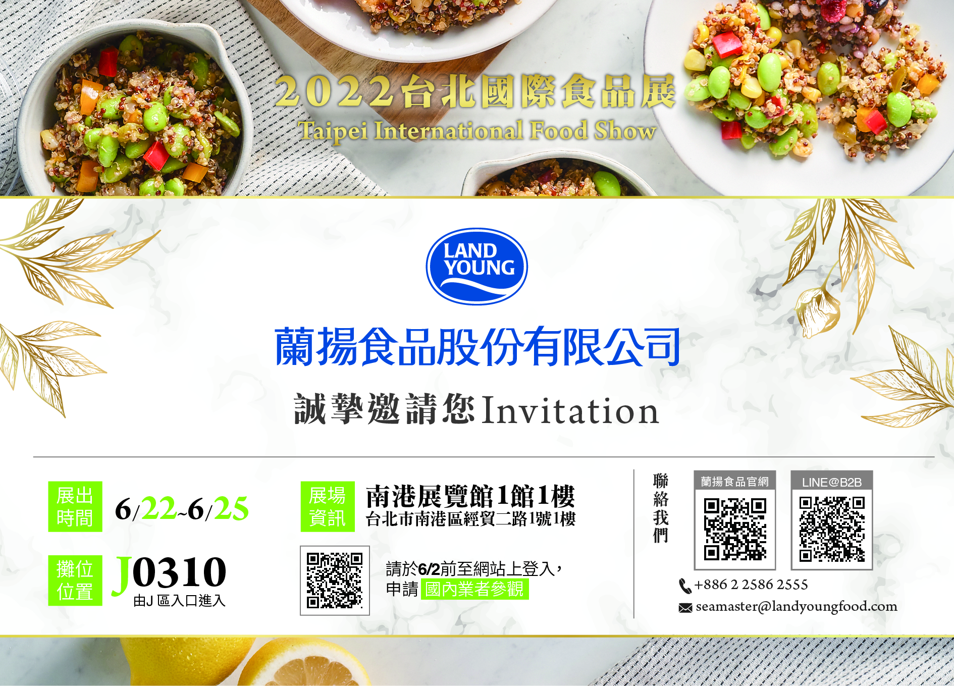 Tarjeta de invitación para expositores del Taipei Food Show 2022