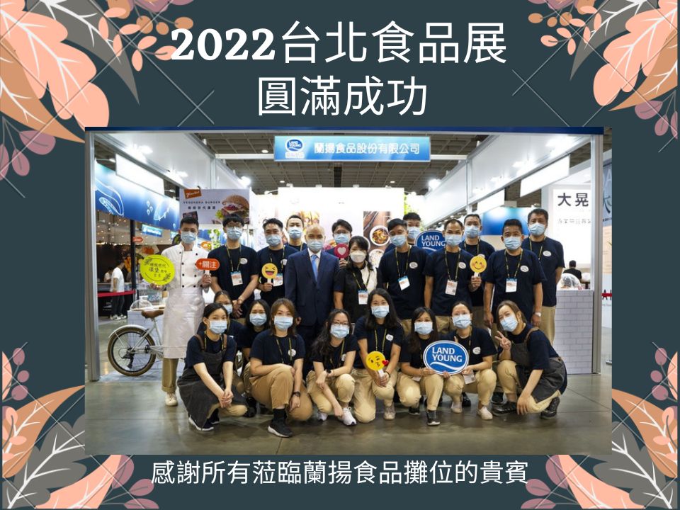 Foto di gruppo del Taipei Food Show 2022