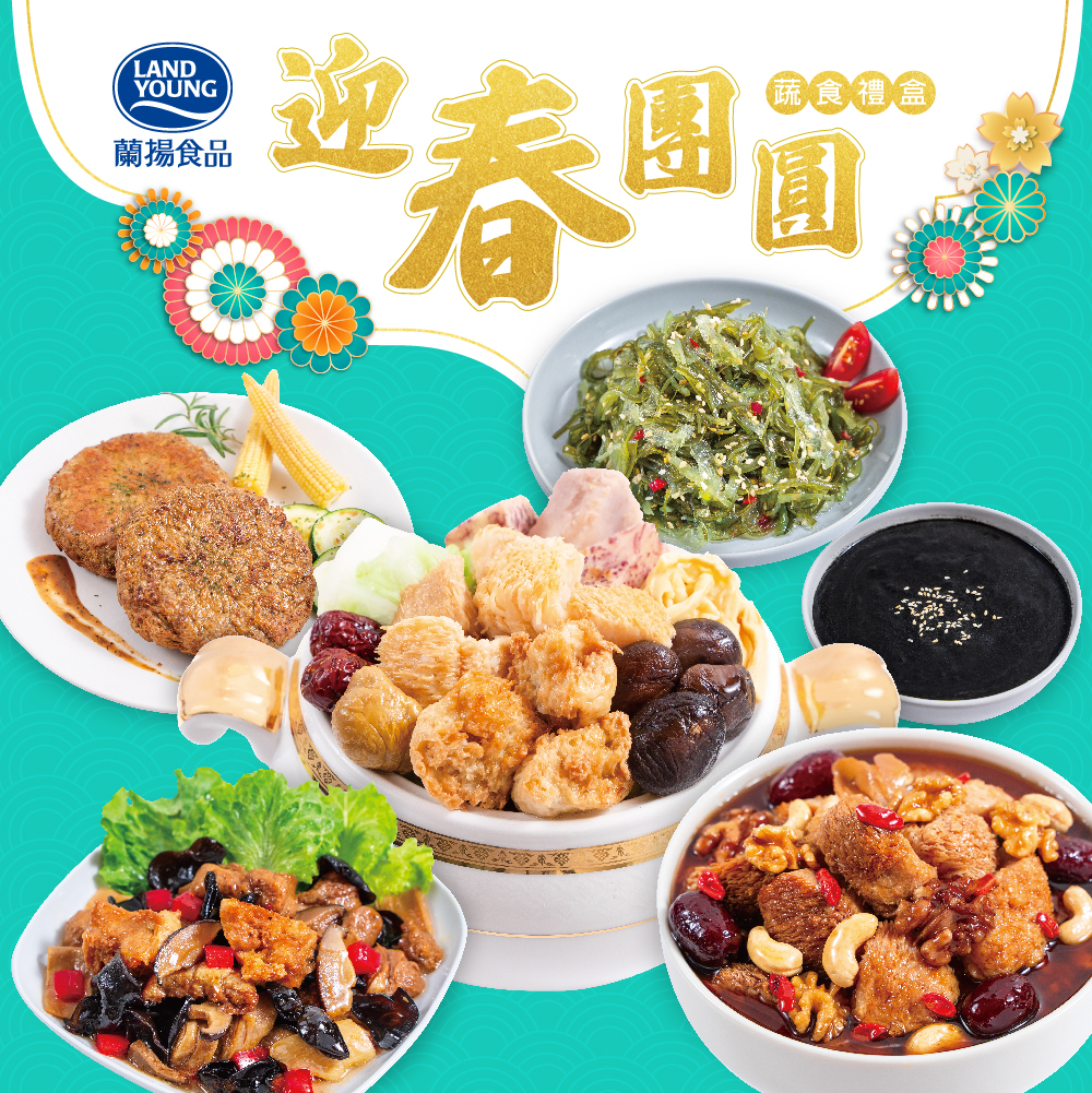 Caja de regalo de comida vegetal de reunión de año nuevo chino 2023