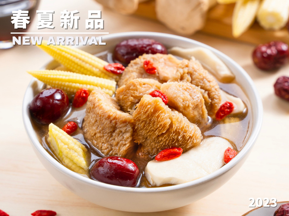 十全藥膳猴頭菇燉湯