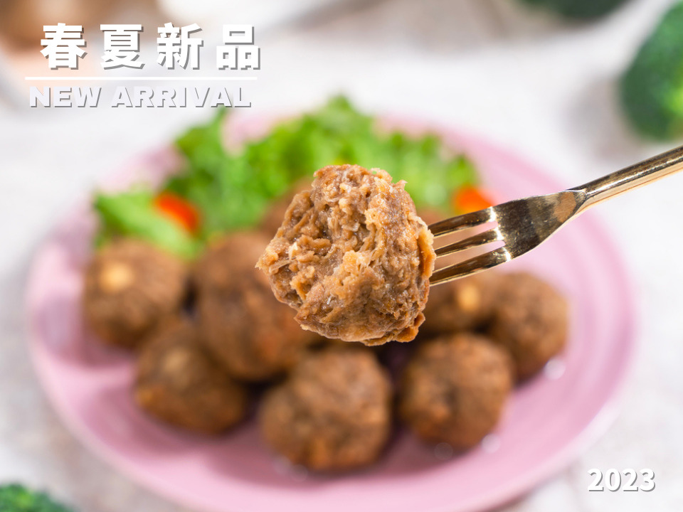 Spring/Summer 2023 New Product # Vegetarian Meatballs with Vegetable Mushrooms (Vegetarian)