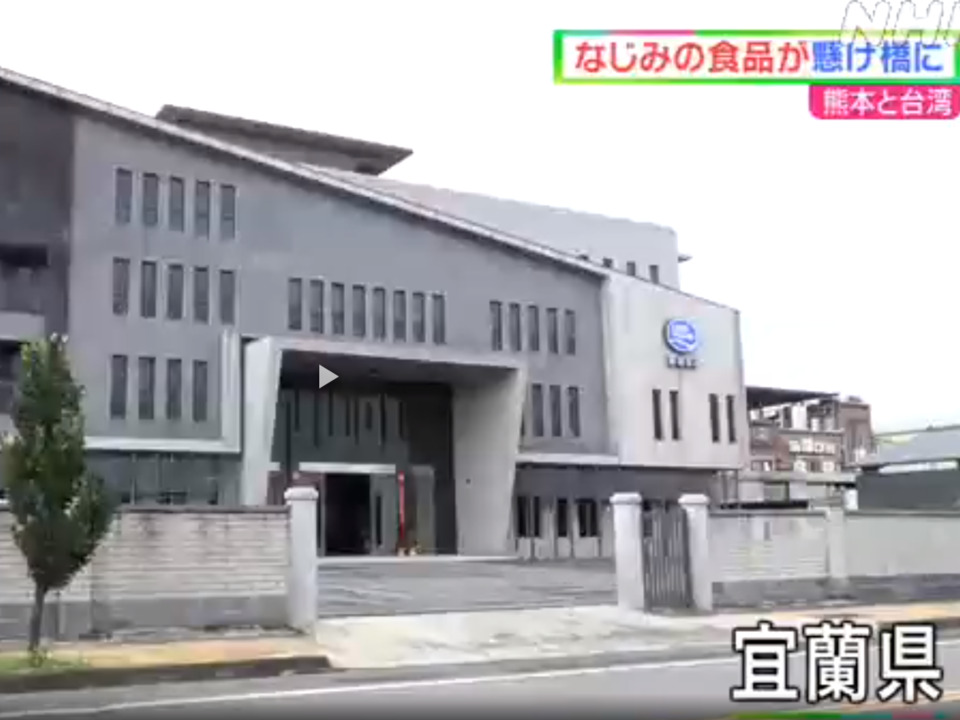 日本NHK採訪