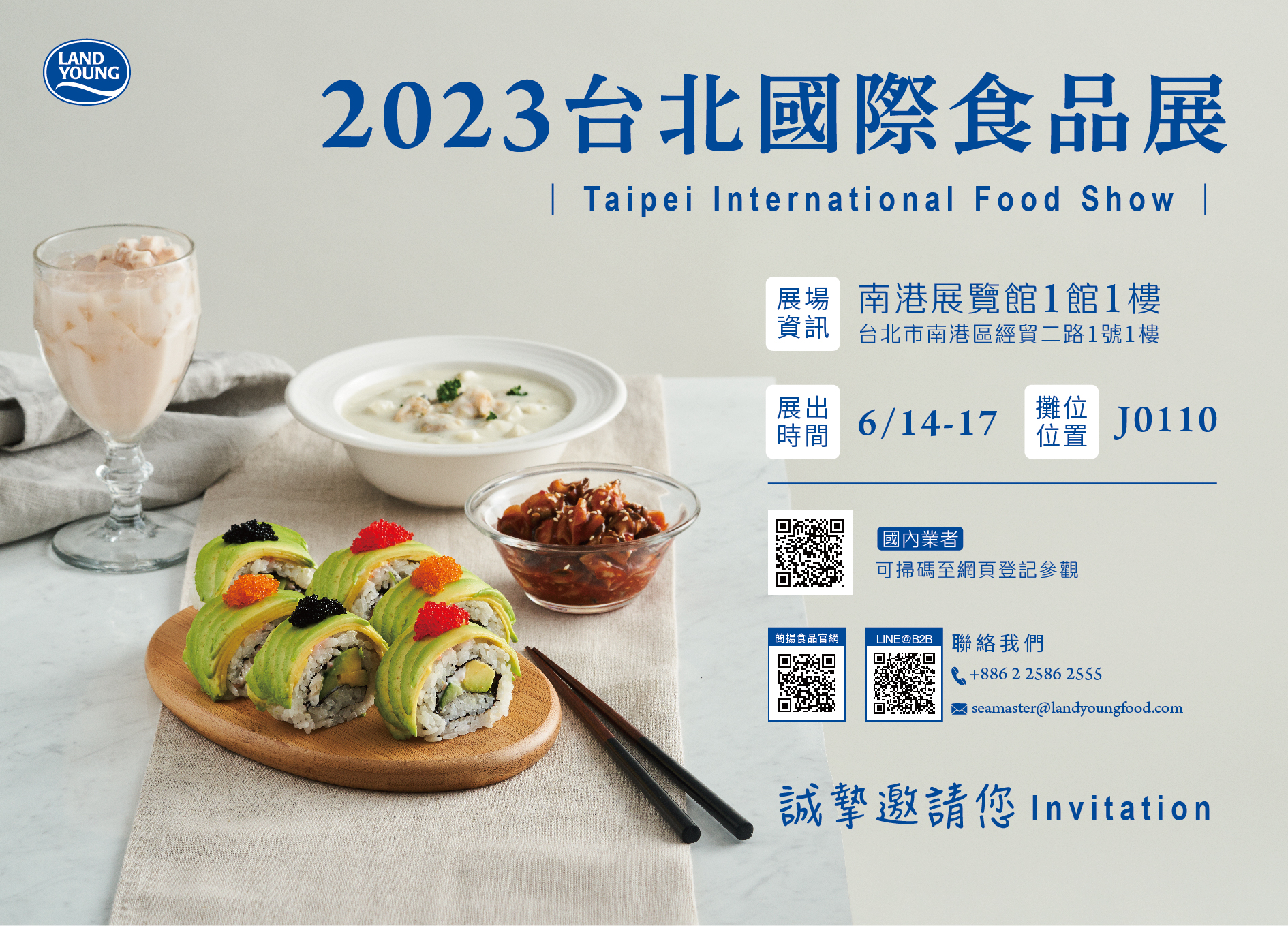 Biglietto d'invito per il Taipei Food Show 2023-Versione cinese-V3-01