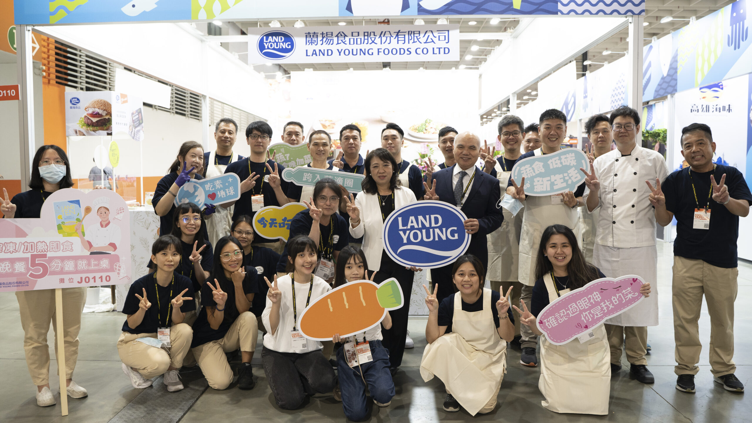 Salon de l'alimentation de Taipei 2023