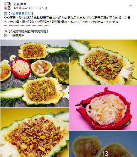 الغذاء النباتي مشاركة الغذاء Lanyang