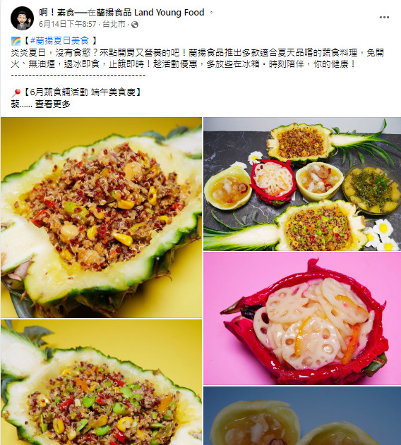 Ah Condivisione del cibo vegetariano Lanyang
