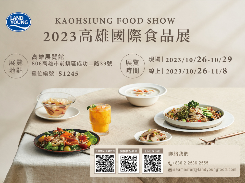 Exposición gastronómica de Kaohsiung