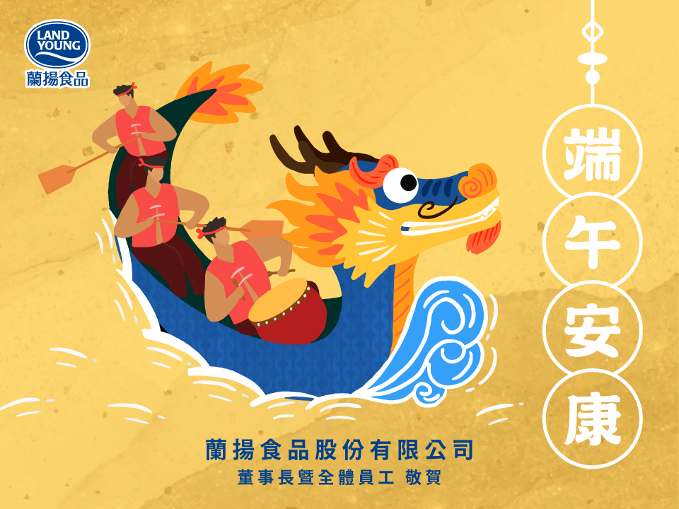 2024端午小卡