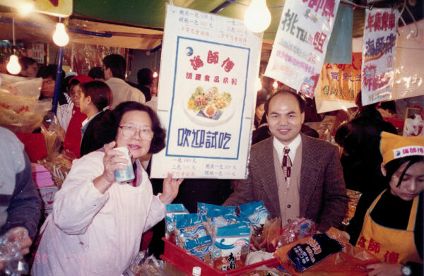 00-蘭揚食品草創期_拍攝於迪化街