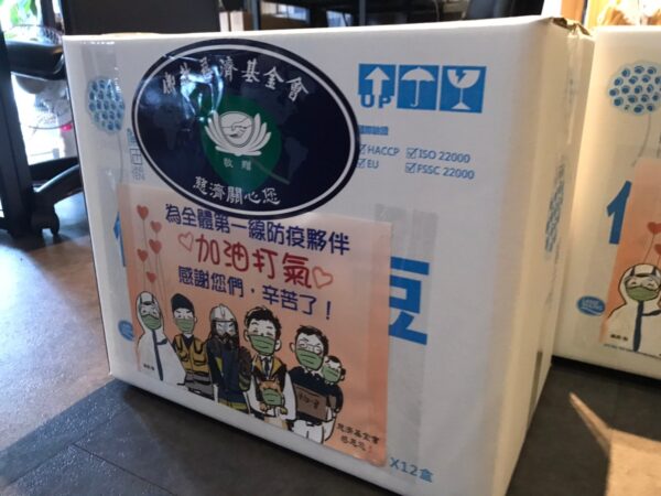 2021挺醫護捐餐箱