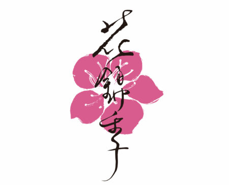 花錦季LOGO